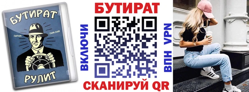 купить закладку  Каргополь  БУТИРАТ вода 