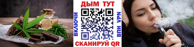 Еда ТГК марихуана  Каргополь 