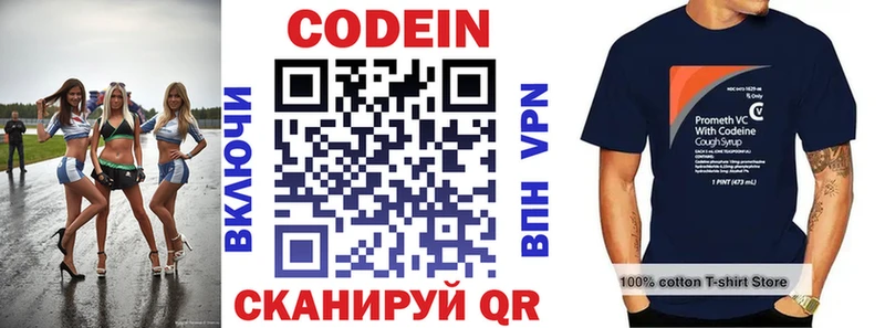 Кодеиновый сироп Lean напиток Lean (лин) Каргополь
